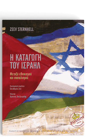 Katagogh Toy Israhl Cover Site