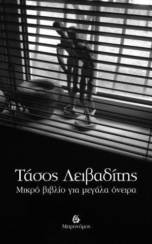 μικρο