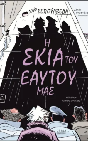 σεπουλ.κομικ