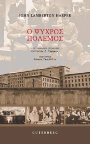 ψυχ.πολ.
