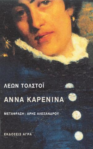 Anna Karenina