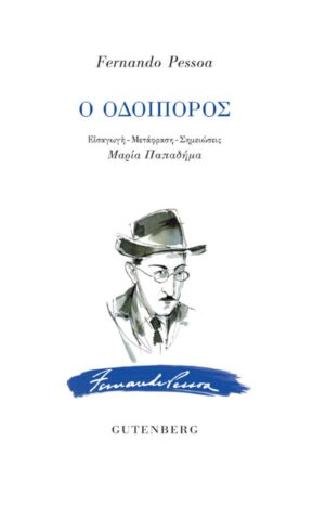 Pessoa Odoiporos Cover 640x926