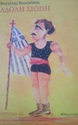 Adolh Agap