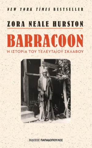 Barakon
