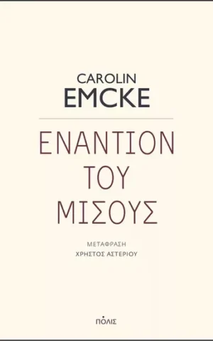 Enantion Toy Misoys