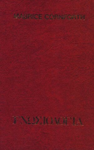 Gnosiologia Cornforth