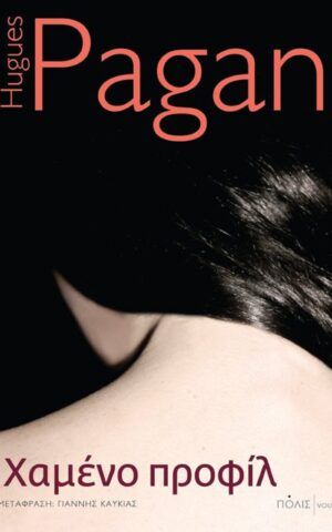 Pagan