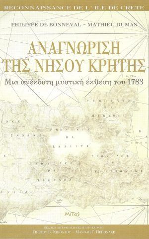 αναγνωριση