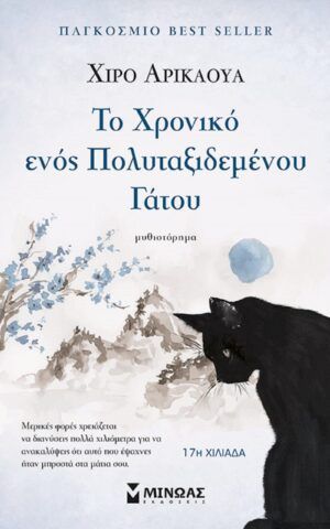γατο