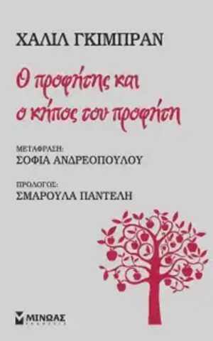 γκιμπ