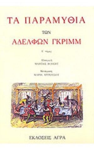 γκριμμ Α