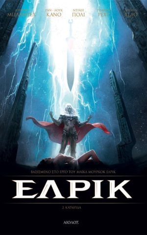 ελρικ2