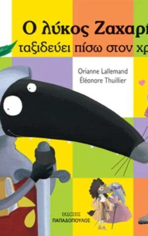 ζαχαρ