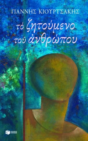 ζητου