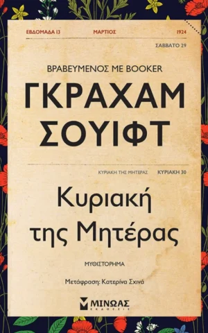 κυρ