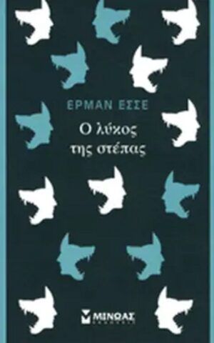 λυκος