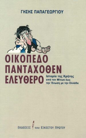 πανταχ