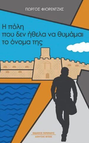 πολη