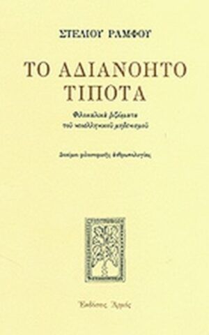 ραμφο