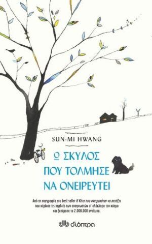 σκυλ