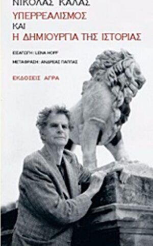 υπερρ