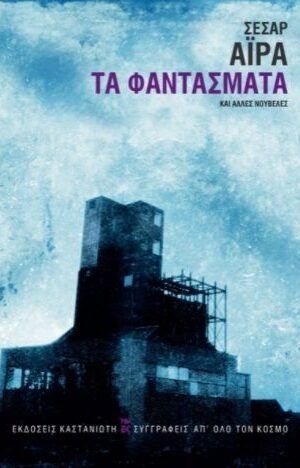 Fantasmatanoybeles