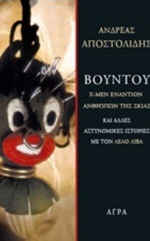 Boyn