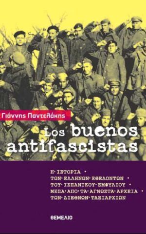 Buenos Antif
