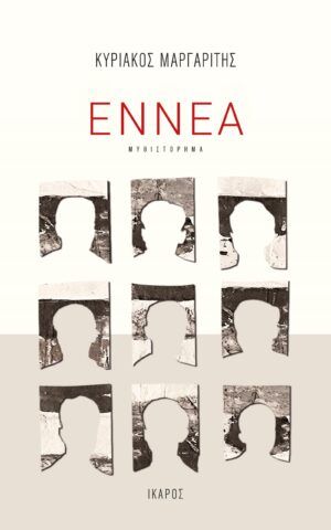 Ennea
