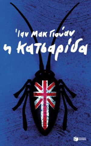 12034 Katsarida Fin
