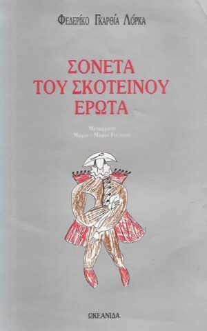 Skoteinow Ervtaw