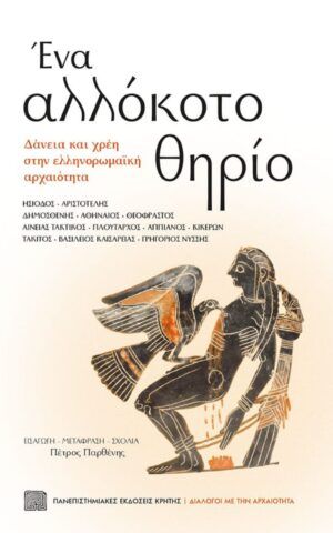 ΤΟ αλλοκ
