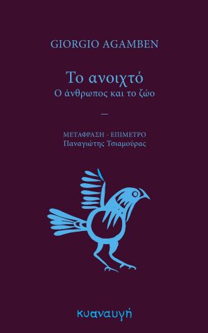 ανοιχτο