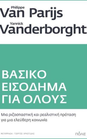 βασικο