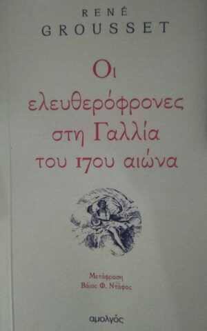 γαλλια