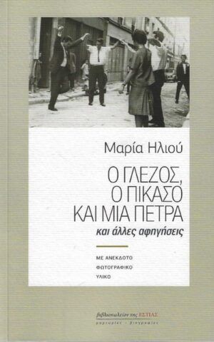 γλεζος