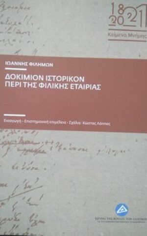 δοκιμι