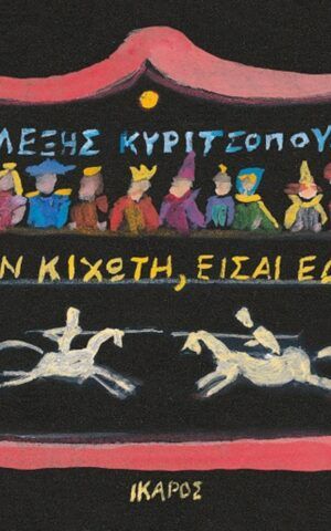 δον