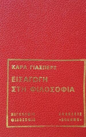 εισαγωγη