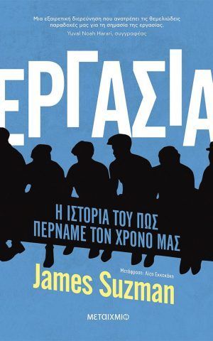 εργασια