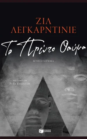 θαυμα