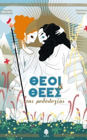 θεες