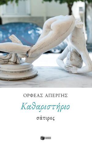 καθ