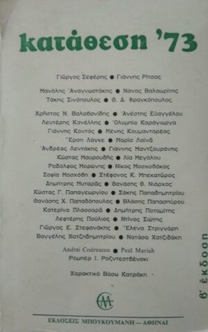 καταθεση73