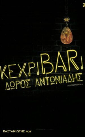 κεχρι