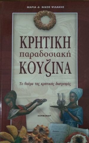 κουζινα