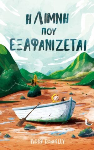 λιμνη
