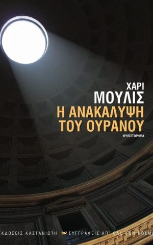 μουλις
