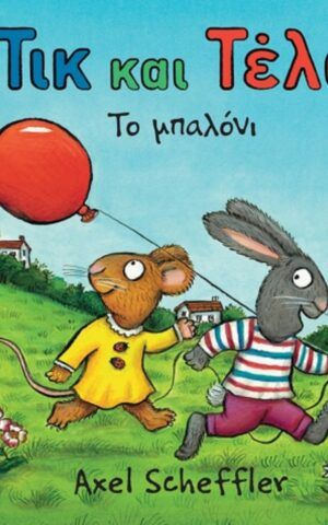 μπαλονι