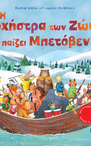 μπετοβεν